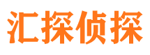 桑日汇探私家侦探公司